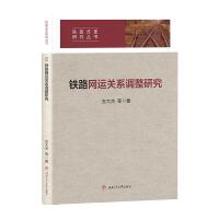 �F·�W(w��ng)�\�P(gu��n)ϵ�{(di��o)���о� 