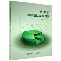 ��(n��i)�ɹŲ�ԭ��(j��ng)���l(f��)չ�о� 