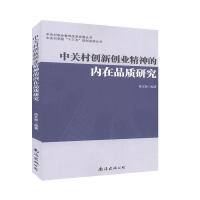 ���P(gu��n)�儓(chu��ng)��(chu��ng)�I(y��)����ă�(n��i)��Ʒ�|(zh��)�о� 