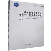 ���ʷ�ؚ�����µĺ����l(xi��ng)���w�������о� 