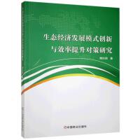 ���B(t��i)��(j��ng)��(j��)�l(f��)չģʽ��(chu��ng)���cЧ�����������о� 