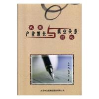 �҇��a(ch��n)�I(y��)���L�c�͘I(y��)�P(gu��n)ϵ��Փ 