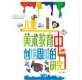 ��ͯ���g(sh��)�����Є�(chu��ng)��˼�S���о�