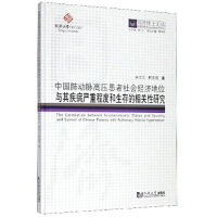 ͬ��(j��)��ʿՓ�������Ї��΄��}�߉����������(j��ng)��(j��)��λ�c�伲����(y��n)�س̶Ⱥ���������P(gu��n)���о�