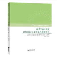 ���Y�s�����Ͷ�Y�О鼰Ч����Ӱ��о�