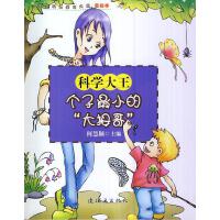 ������С�ġ���Ĵ�硱