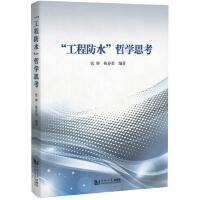 �����̷�ˮ���܌W˼��