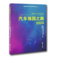 ��܇����֮·2020