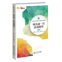 �׃��@һ�ջ��(d��ng)ָ��(d��o)����2�棩