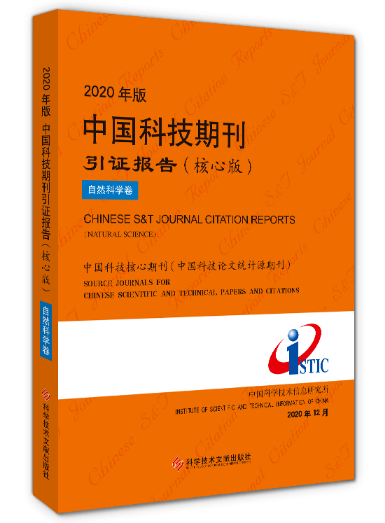 2020����Ї��Ƽ��ڿ����C��棨���İ棩��Ȼ�ƌW(xu��)��