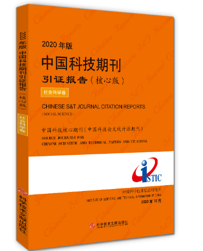 2020����Ї��Ƽ��ڿ����C��棨���İ棩����ƌW(xu��)��