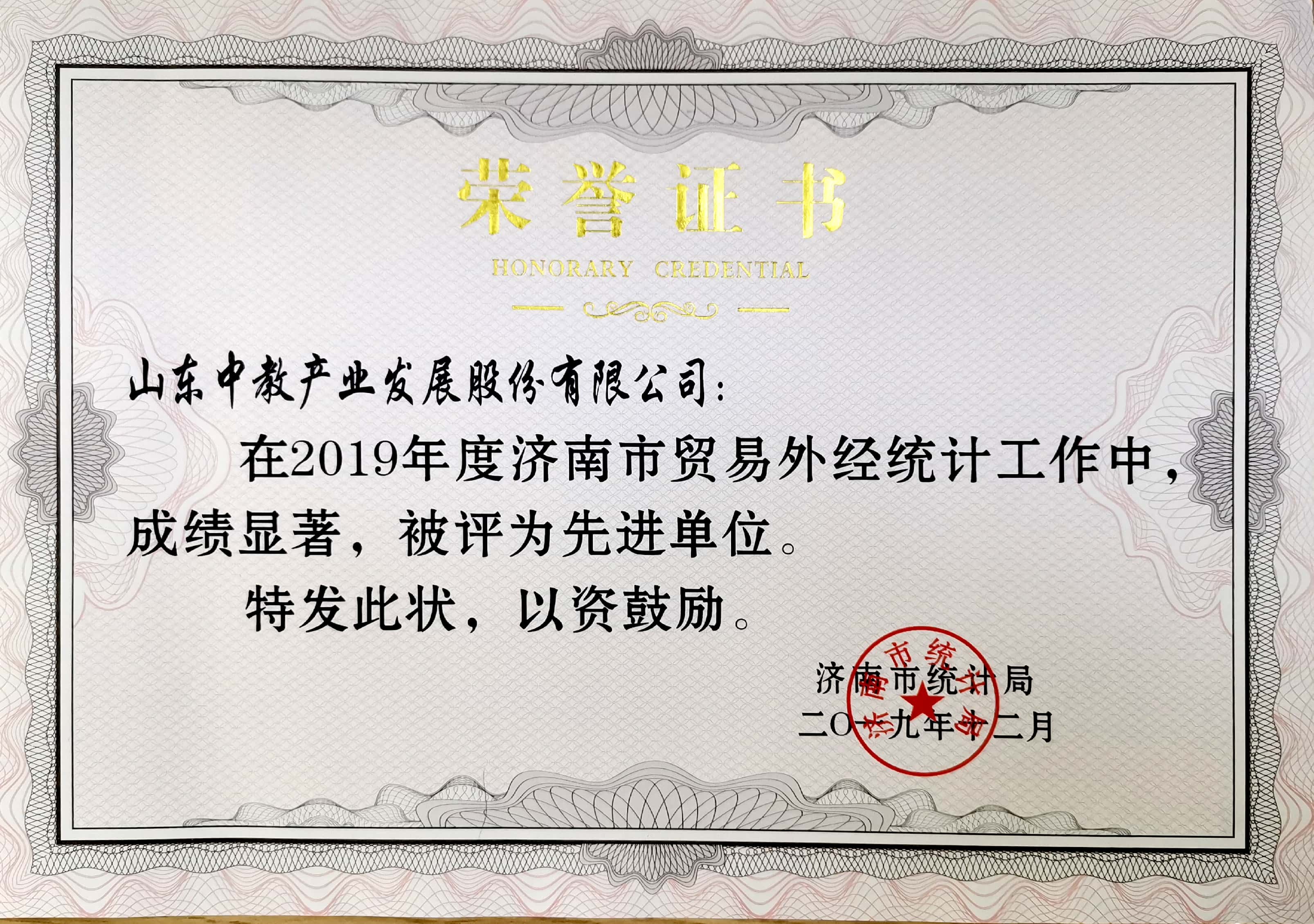 2019����Q(m��o)�׽y(t��ng)Ӌ(j��)���M(j��n)��λ