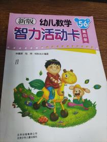 �°��׃���(sh��)�W(xu��)������ӿ�, 5-6�q ���ă�