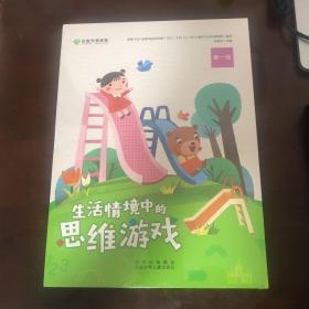 �����龳�е�˼�S�Α�.��һ�� 2