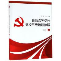 �¾��ߵȌW(xu��)У�hУ����(j��)��Ӗ(x��n)�̳̣��ϣ�����2��