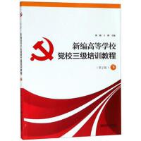 �¾��ߵȌW(xu��)У�hУ����(j��)��Ӗ(x��n)�̳̣��£�����2��