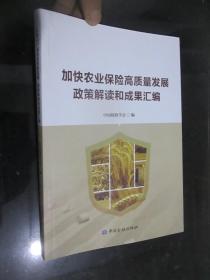 �ӿ��r(n��ng)�I(y��)���U(xi��n)���|(zh��)���l(f��)չ���߽��x�ͳɹ��R��