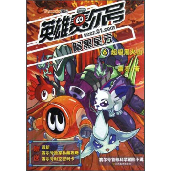 Ӣ��ِ��̖֮��������.6�����ڻ�ɽ