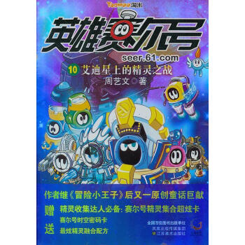 Ӣ��ِ��̖(h��o)10:�������ϵľ��`֮��(zh��n)