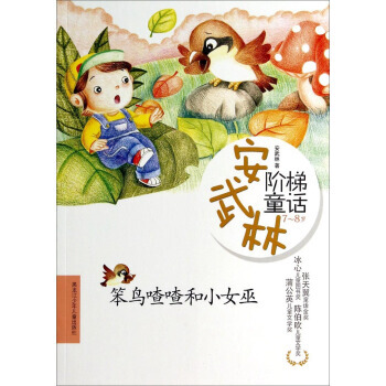 �������A��ͯԒ(hu��)�����B(ni��o)������СŮ��