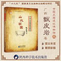 �Ї�ʷǰ�zַ�����^,ɽˮ�҈@���Ƥ�r��