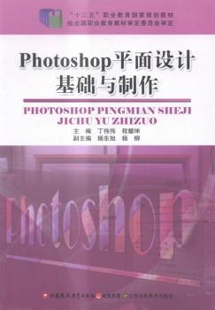 ��ʮ���塱�I(y��)��������Ҏ(gu��)���̲ġ�Photoshopƽ���O(sh��)Ӌ(j��)���A(ch��)�c����