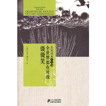 ȫ���綼�ڌ���΢΢Ц