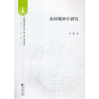 ˮ�h(hu��n)����Ӌ(j��)�о�