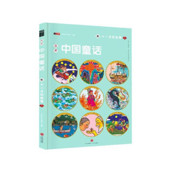 �h�Ї�(gu��)ͯԒ,�� ʮһ�µĹ���