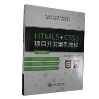HTML5+CSS3�(xi��ng)Ŀ�_(k��i)�l(f��)�����̳�