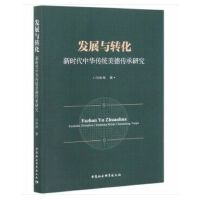 �l(f��)չ�c�D(zhu��n)��    �r(sh��)�����A���y(t��ng)�������о�