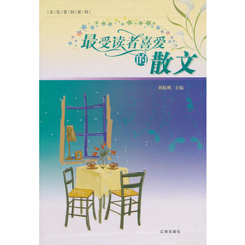 �����x��ϲ�۵�ɢ��