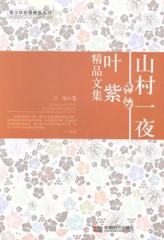 ɽ��һҹ���~�Ͼ�Ʒ�ļ�