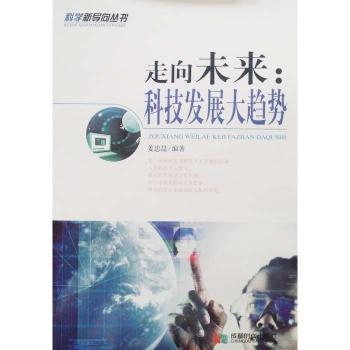 ����δ��(l��i):�Ƽ��l(f��)չ��څ��(sh��)