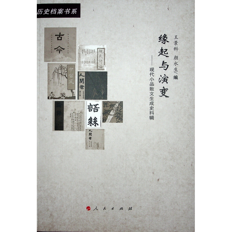 �����c��׃�����F(xi��n)��СƷɢ������ʷ��݋��20���o(j��)�Ї��ČW(xu��)���� �q �vʷ�n����ϵ����L��