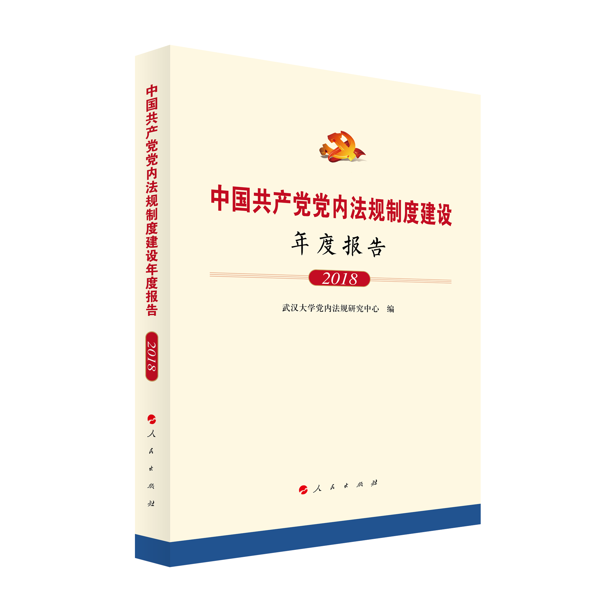 �Ї����a(ch��n)�h�h��(n��i)��Ҏ(gu��)�ƶȽ��O(sh��)��Ȉ�棨2018��