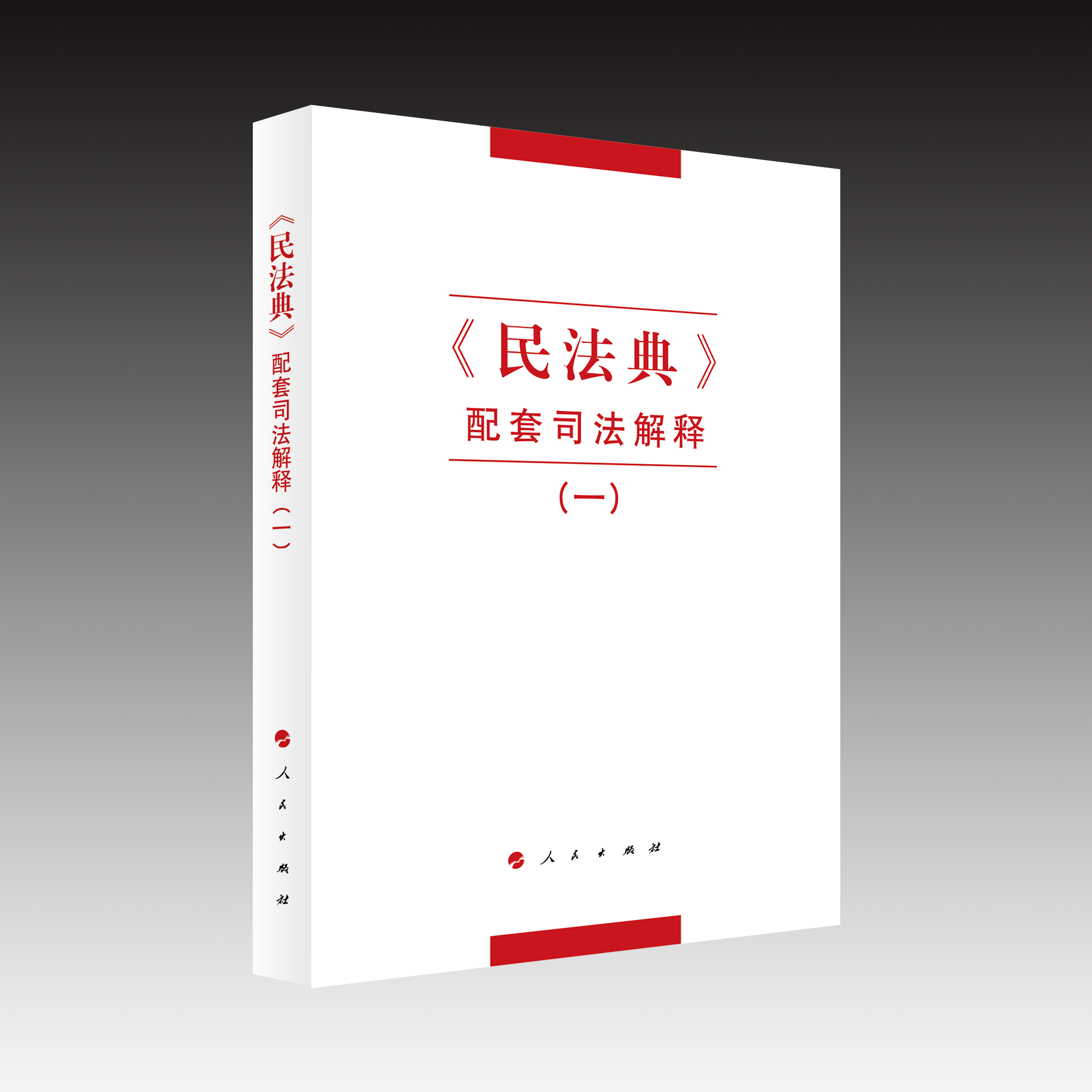 ���񷨵䡷����˾����ጣ�һ��