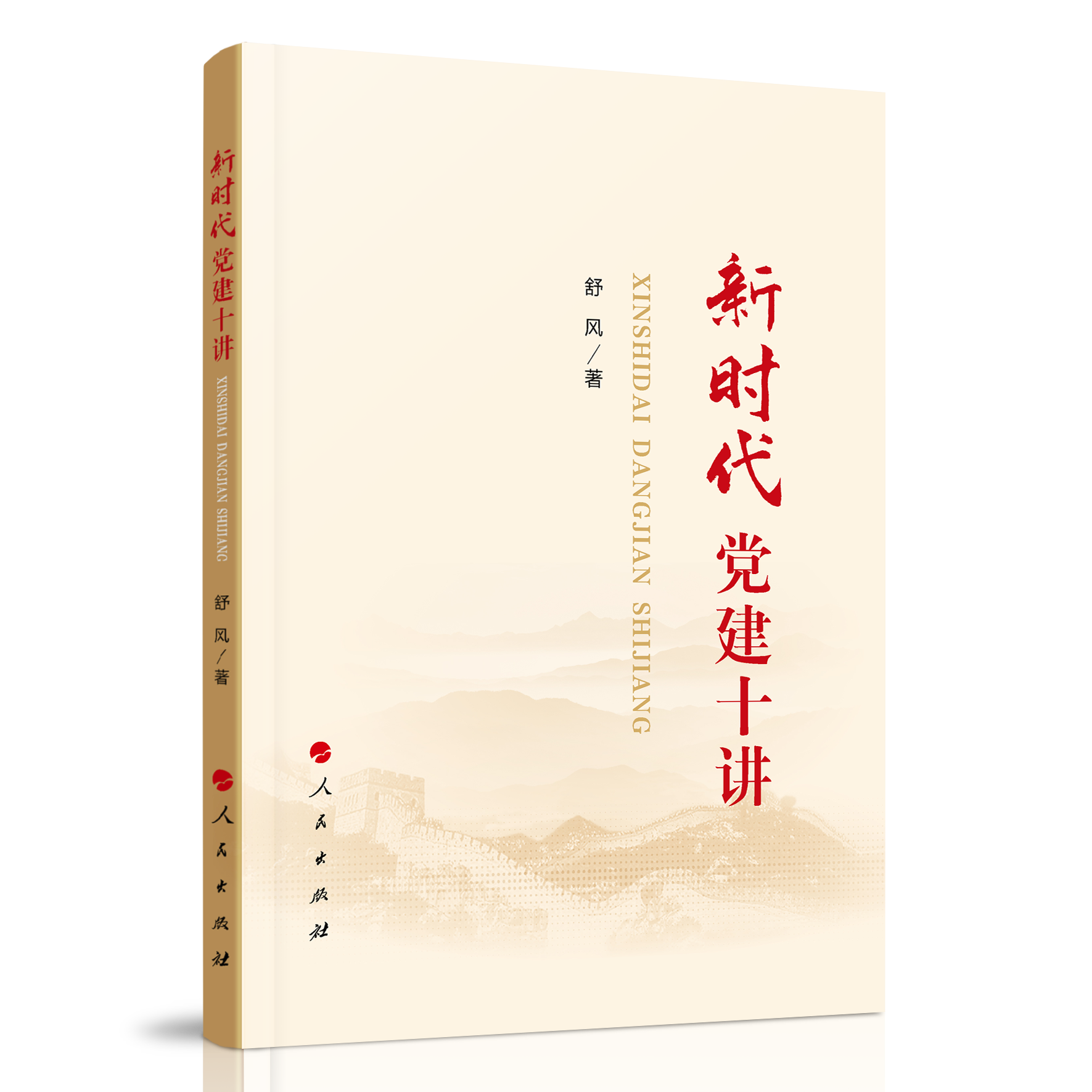 �r���h��ʮ�v