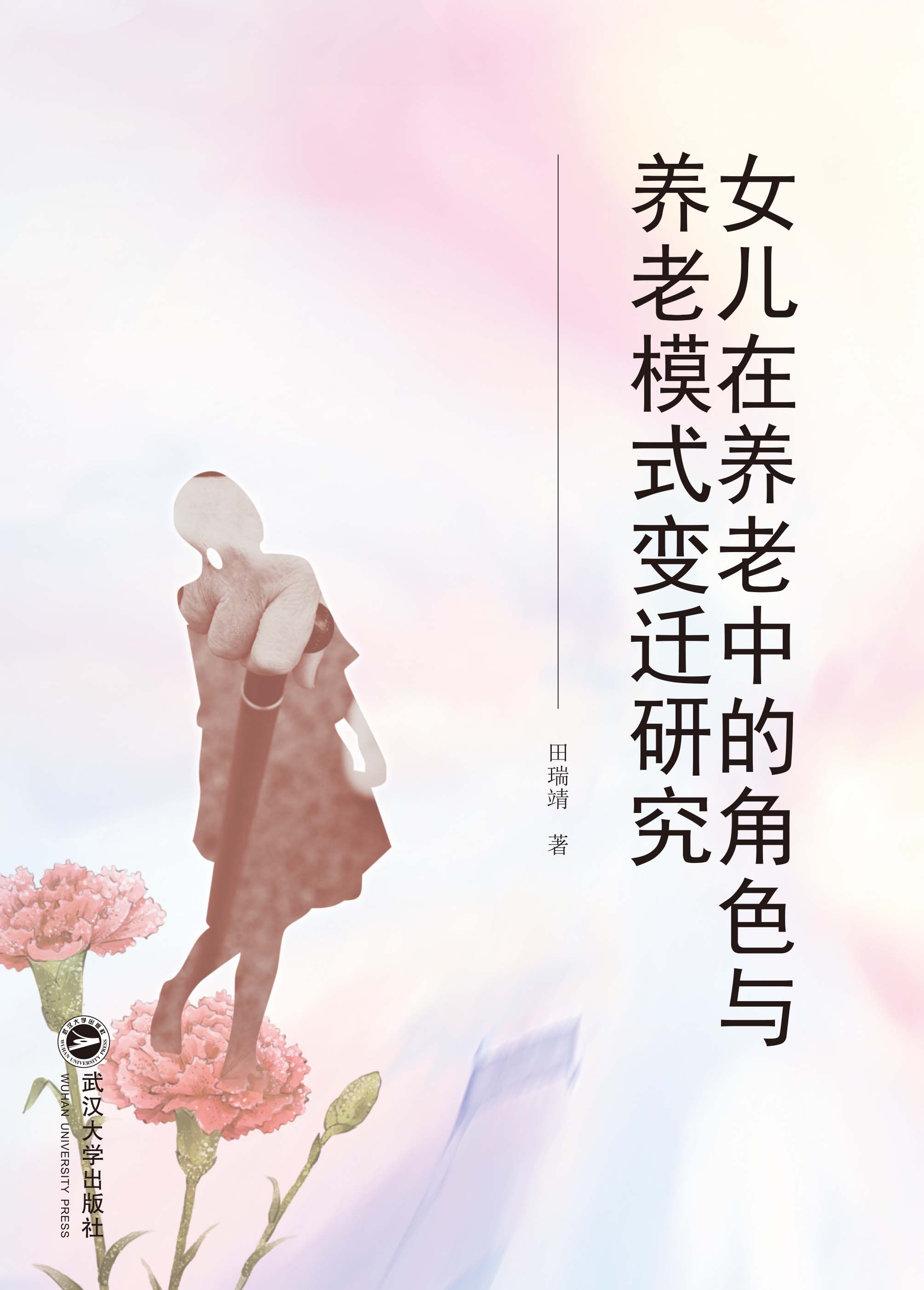 Ů�����B(y��ng)���еĽǶ��c�B(y��ng)��ģʽ׃�w�о�