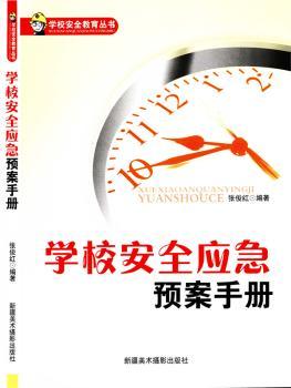 �W(xu��)У��ȫ��(y��ng)���A(y��)���փ�(c��)