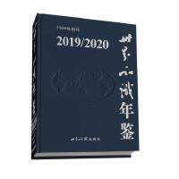 ����֪�R(sh��)���b2019/2020