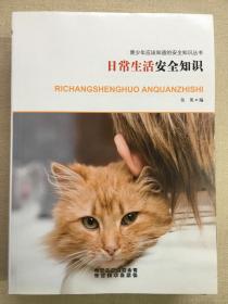 �ճ����ȫ֪�R