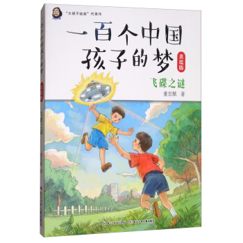 һ�ق�(g��)�Ї�(gu��)���ӵĉ�(m��ng):���L��:�w��֮�i