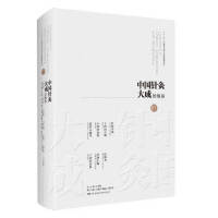 �Ї�ᘾĴ�ɡ���(j��ng)�j(lu��)����ᘽ�(j��ng)��(ji��)Ҫ ʮ�Ľ�(j��ng)Ѩ�� ʮ�Ľ�(j��ng)�l(f��)�] �潛(j��ng)���}�� ��(j��ng)�j(lu��)�� ��(j��ng)�j(lu��)�R�� ʮ�Ľ�(j��ng)�υ���