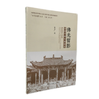 �����Ӱ Buddhist trail: the history of the evolution of the Buddhist temples in Zhuozhang river basin   ���ĺӷ�����׃ʷ
