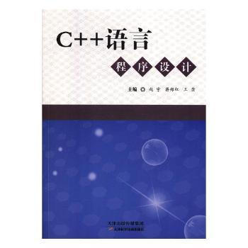 C++�Z�Գ����O(sh��)Ӌ(j��)