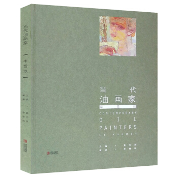 �����ͮ���:��ѩõ:Li Xuemei