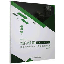 �҃�(n��i)�b��Ϯa(ch��n)Ʒ���a(ch��n)��ʹ���еİ�ȫ���h(hu��n)���z�y(c��)������