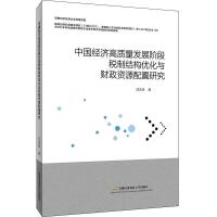 �Ї���(j��ng)��(j��)���|(zh��)���l(f��)չ�A�ζ��ƽY(ji��)��(g��u)��(y��u)���cؔ���YԴ�����о�