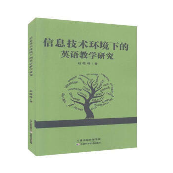 ��Ϣ���g(sh��)�h(hu��n)���µ�Ӣ�Z�̌W(xu��)�о�